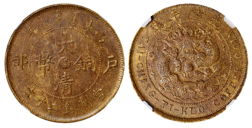 卸売り M184 中国古銭 大清銅幣 中華銅幣 光緒元寶 4枚